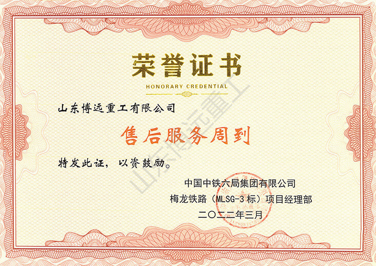 中鐵六局梅龍鐵路(MLSG-3標(biāo))