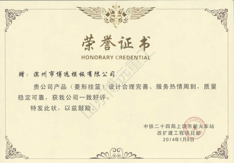 中鐵二十四局上饒車(chē)站改擴(kuò)建工程項(xiàng)目