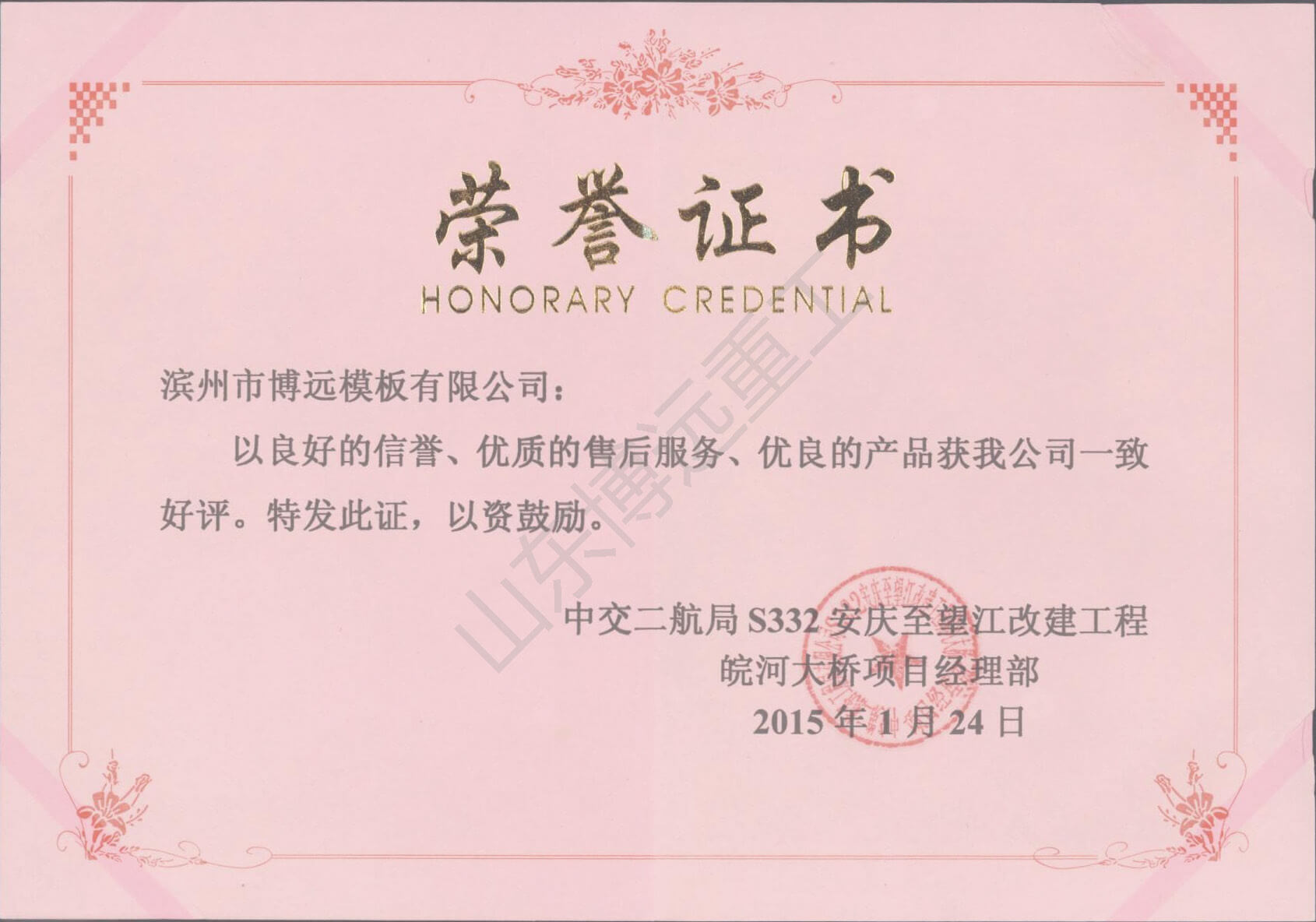 中交二局有S332安慶至望江改建工程皖河大橋項(xiàng)目