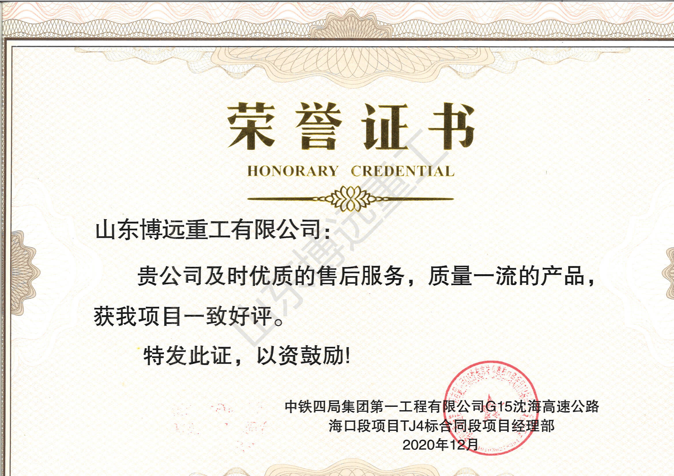 中鐵四局G15沈海高速公路海口段項(xiàng)目