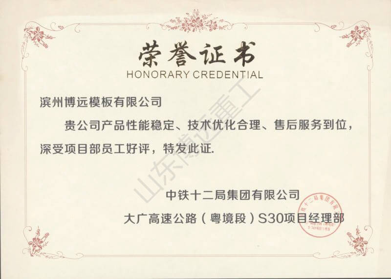 大廣高速S30標-陳我祥大廣高速公路（粵境段）S30項目經(jīng)理部