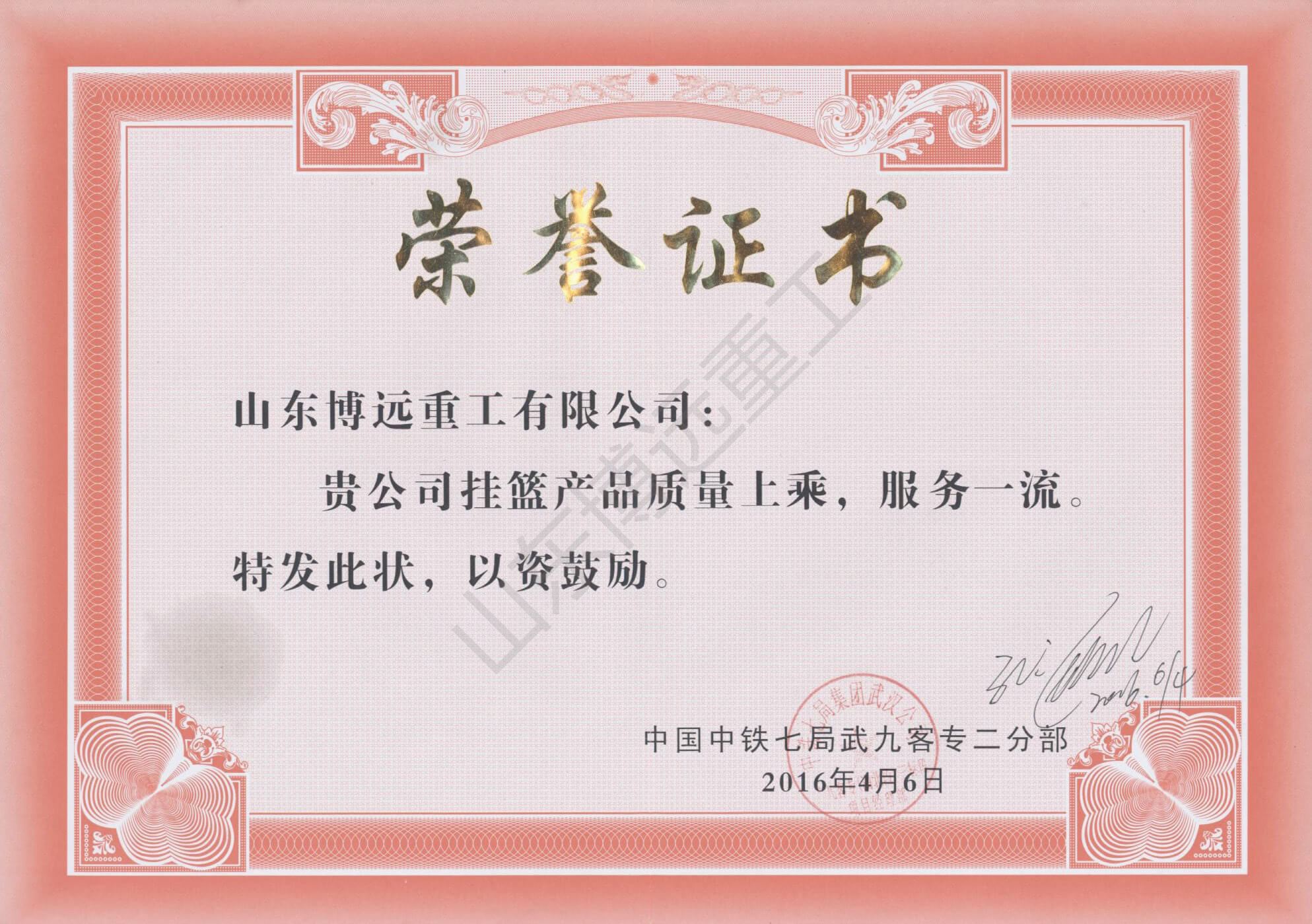 中鐵七局集團(tuán)武漢公司武九客專(zhuān)(湖北段)三標(biāo)段項(xiàng)目經(jīng)理部