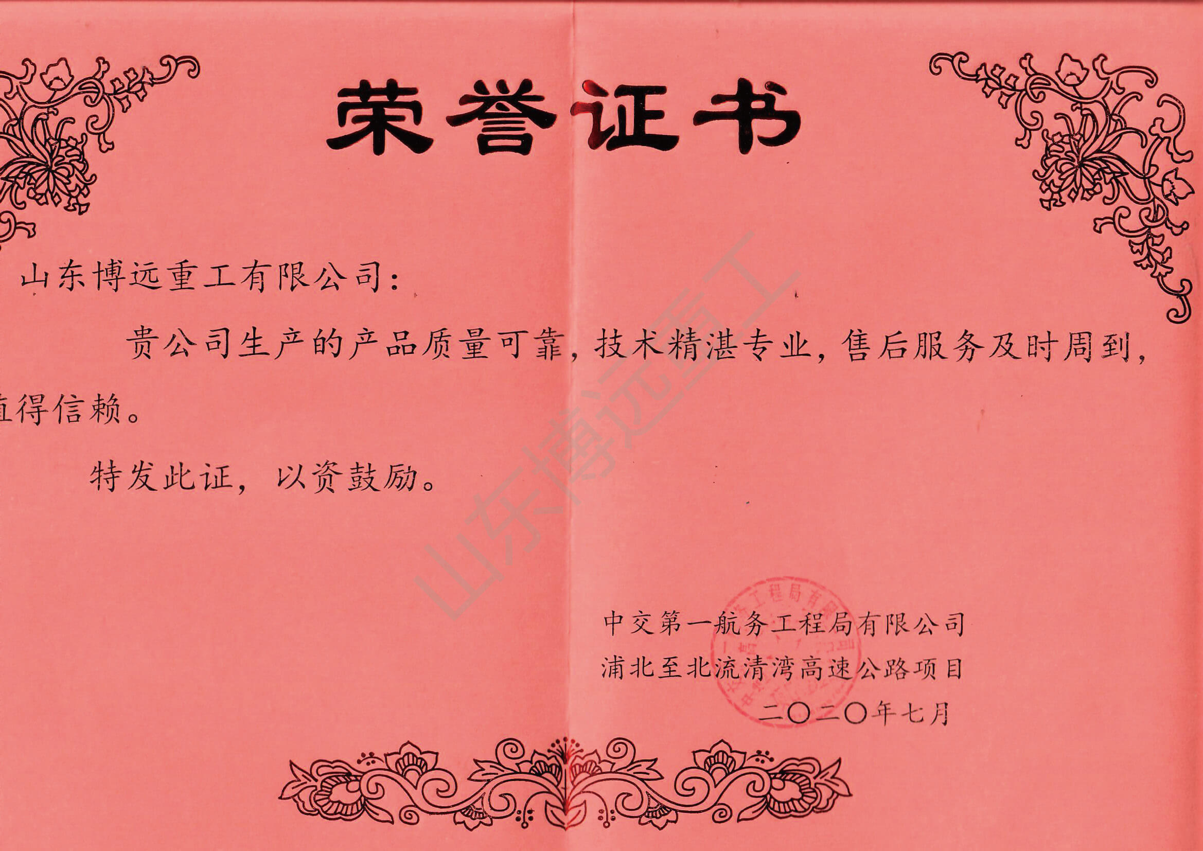 中交第一航務(wù)工程局浦清高速項(xiàng)目