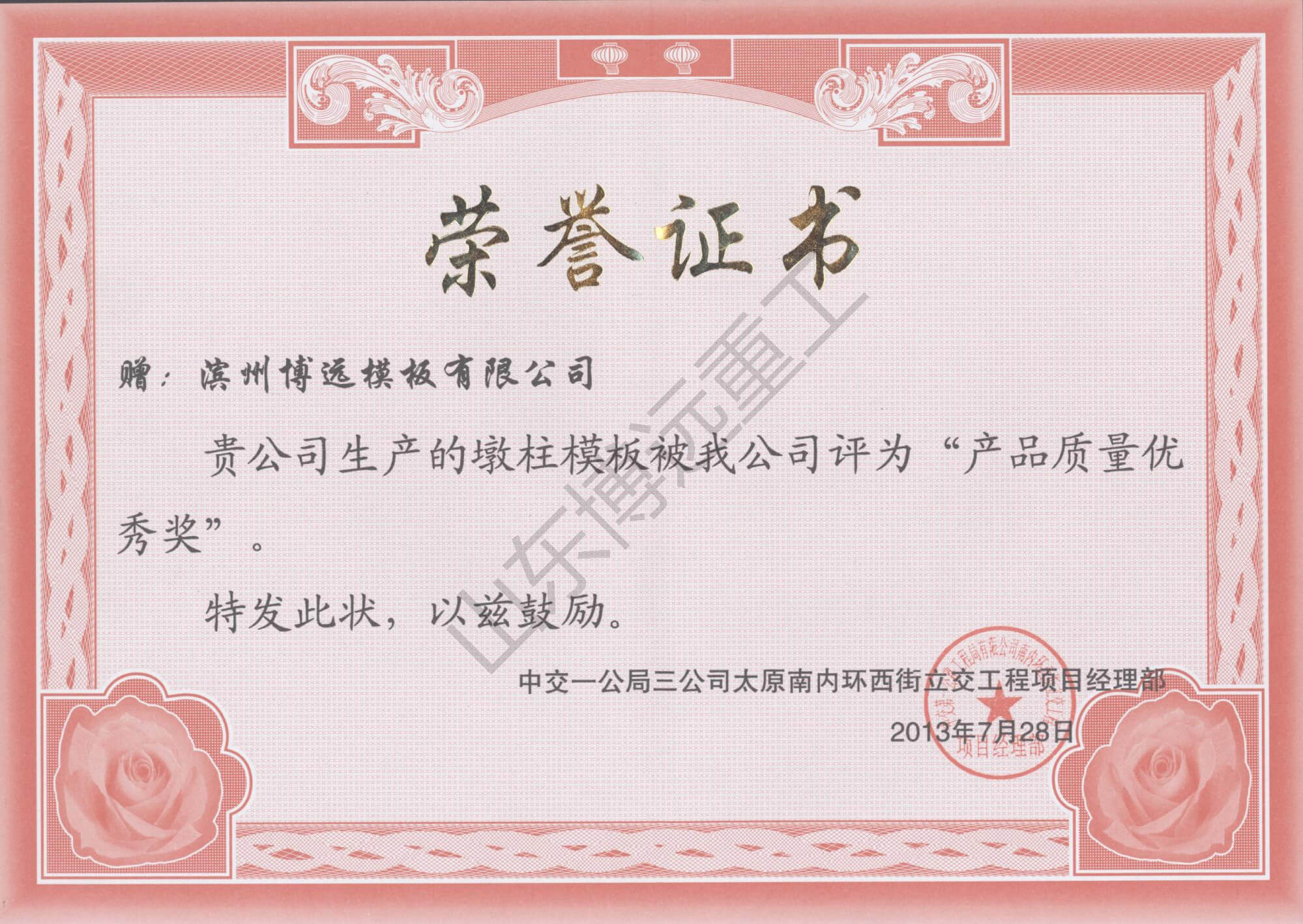 中交一公局南內(nèi)環(huán)西街立交工程項(xiàng)目