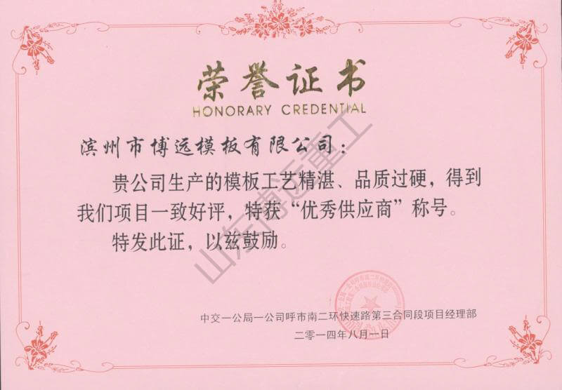 中交一公局一公司呼市南二環(huán)快速路市政工程第三合同段項(xiàng)目經(jīng)理部